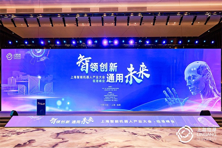米蘭機器人亮相上海智能機器人產業大會臨港峰會，闡釋智能機器人發展趨勢
