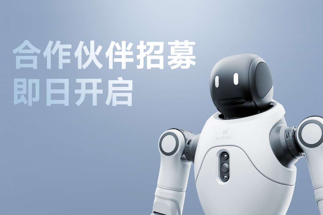 靈動有生命，親和全智能 | 米蘭靈犀X2開啟合作伙伴招募